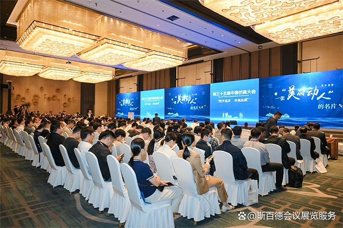 会议服务的卓越典范 高品质会议会展公司的全面优势