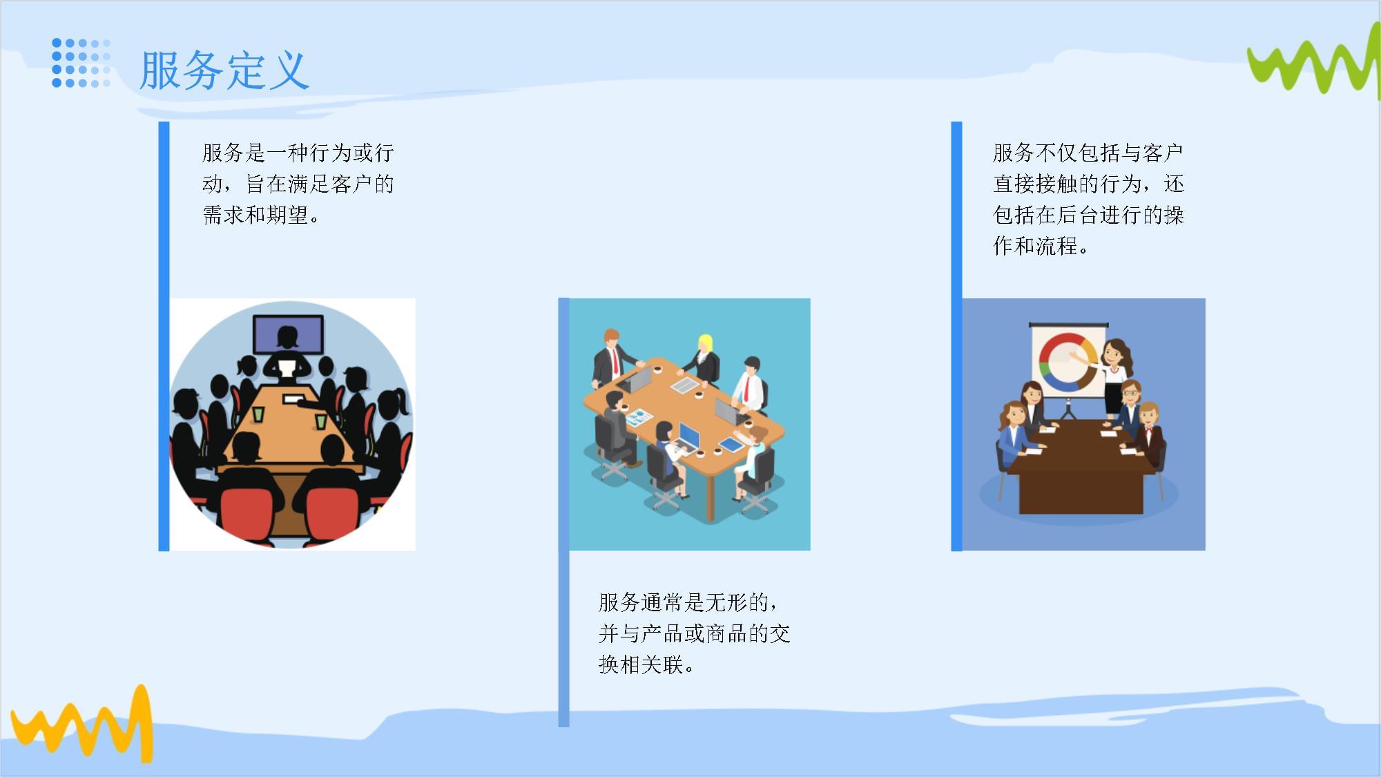 服务意识与流程并重 优化会议服务的实践路径