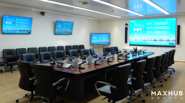 MAXHUB智慧央国企会议室解决方案 深入行业场景，重塑高效协同体验
