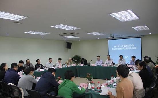 浙江省养老服务行业会议:深化交流与合作